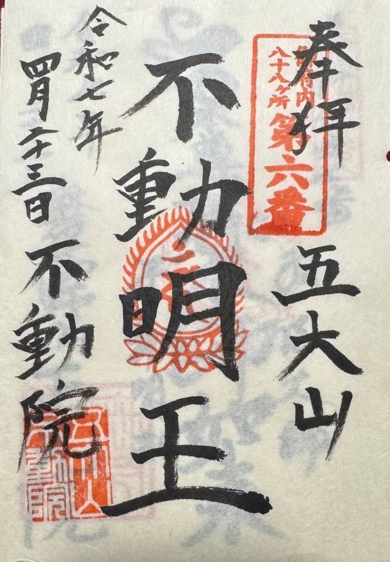 不動院,東京都港区六本木３丁目１５−４