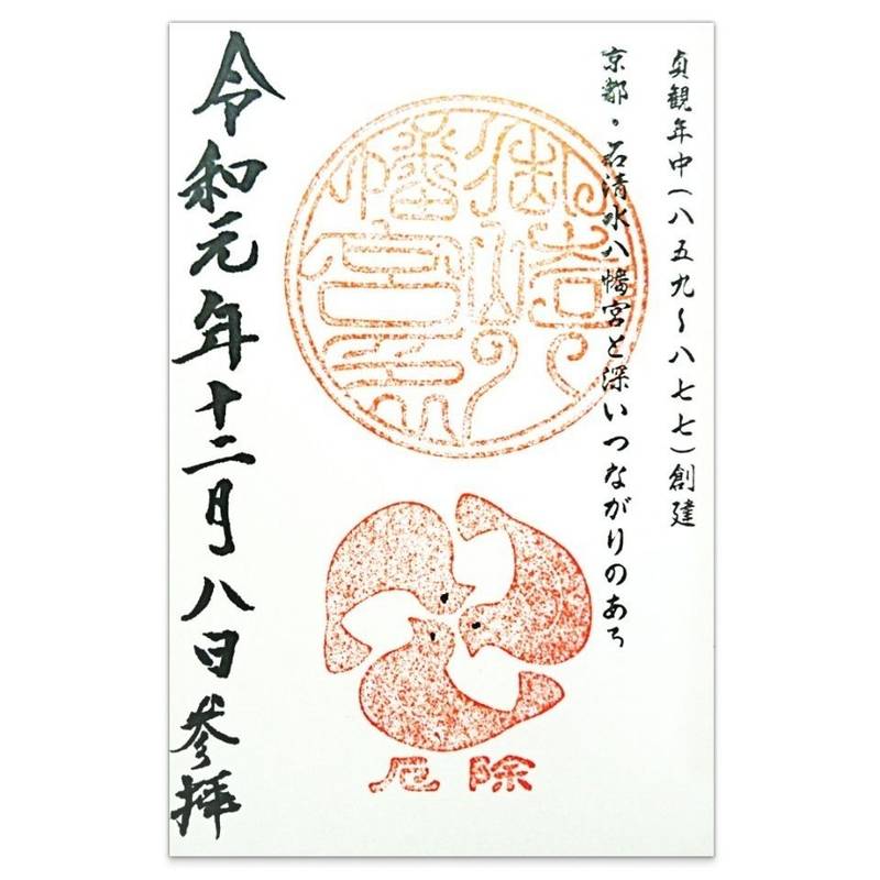 御崎八幡神社,兵庫県神戸市兵庫区御崎本町1丁目1-49