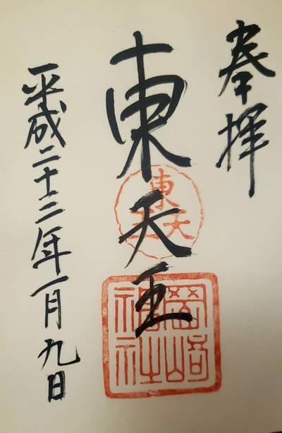 岡崎神社 京都市 京都府 Omairi おまいり 岡崎神社 京都市 京都府 Omairi おまいり