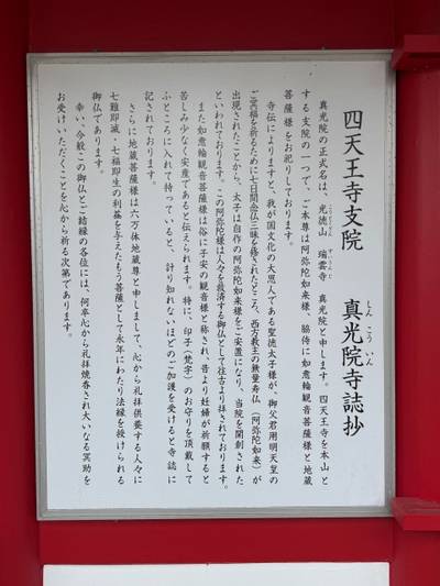 真光院,見どころ,makiin