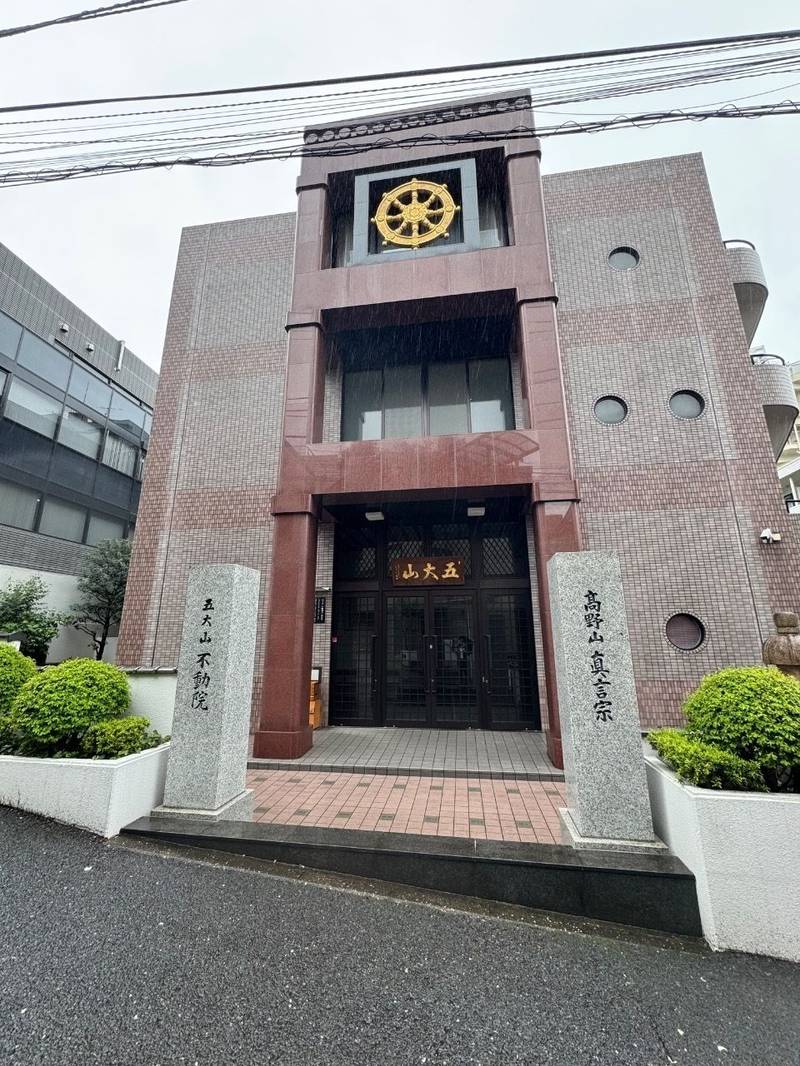 不動院,東京都港区六本木３丁目１５−４
