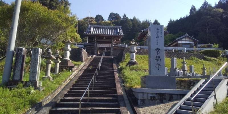 常福寺,三重県伊賀市古郡５５９