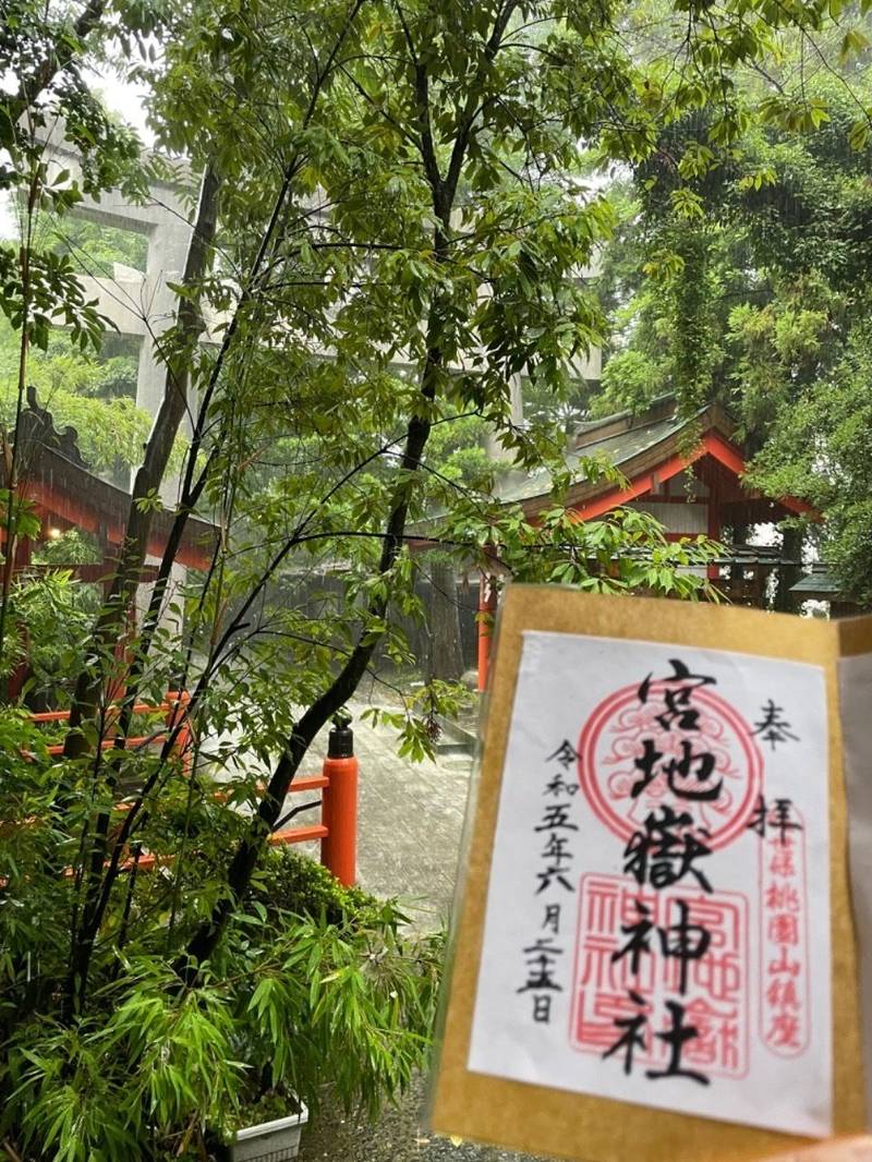 宮地嶽神社  (新北神社境内社),佐賀県佐賀市諸富町大字為重１０７３