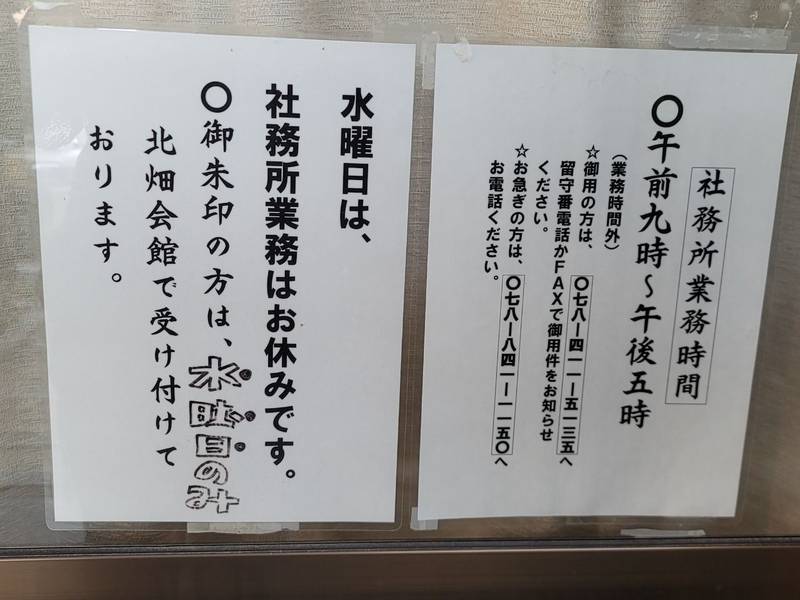 鷺宮八幡神社,兵庫県神戸市東灘区本山北町6-2-28
