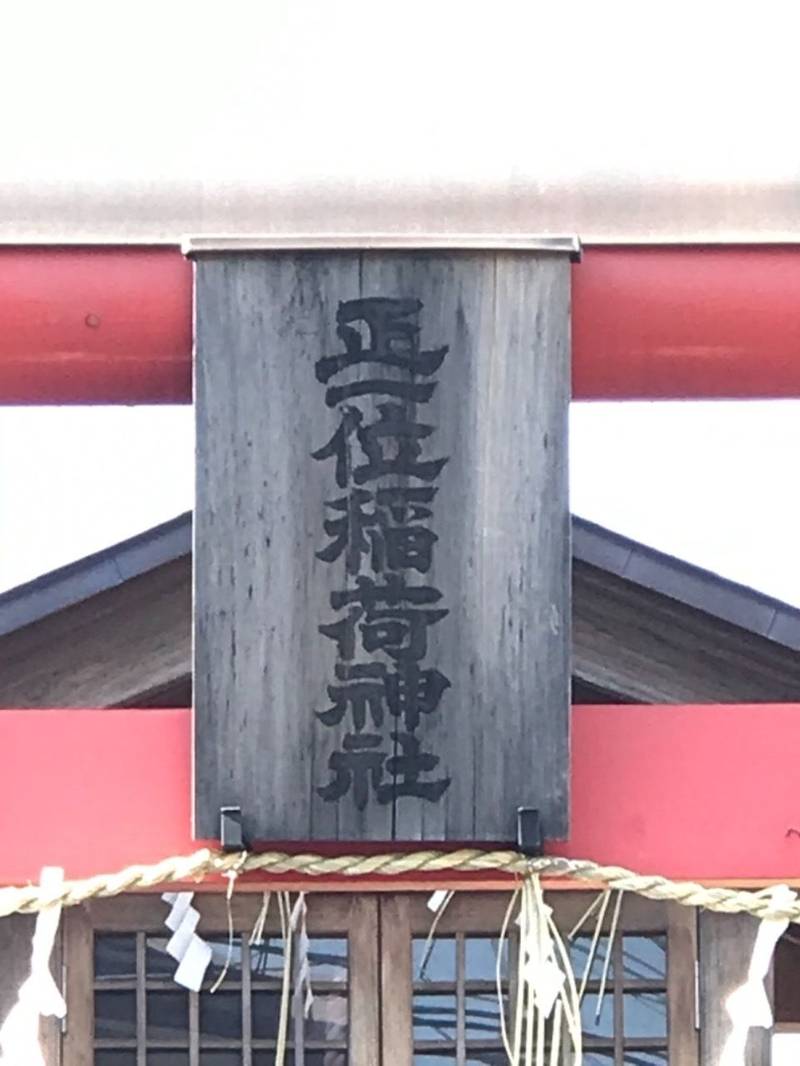 稲荷神社   (代田),東京都世田谷区代田1丁目13