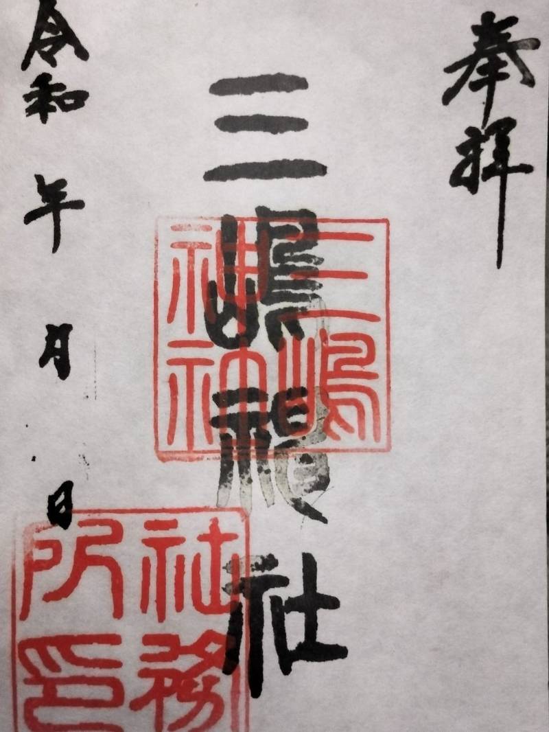 三島神社,千葉県君津市宿原８４４