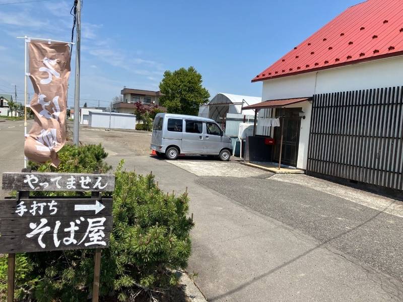 新正寺,北海道中川郡池田町大通７丁目6