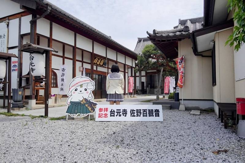 台元寺  (佐野百観音),栃木県佐野市犬伏上町1892
