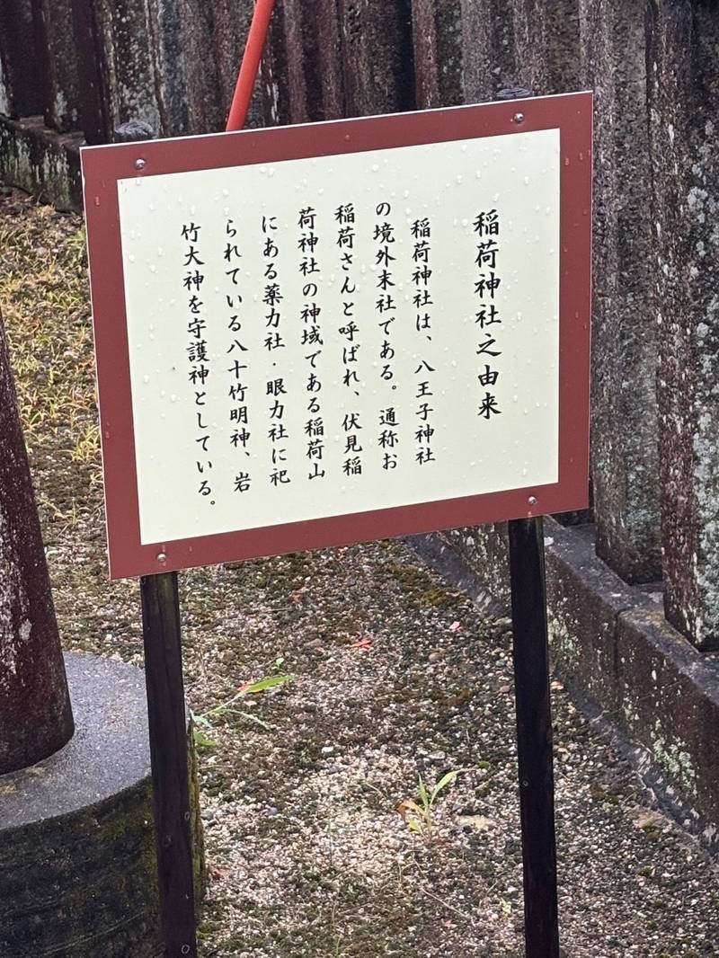 稲荷神社 (蔵之庄),奈良県天理市蔵之庄町