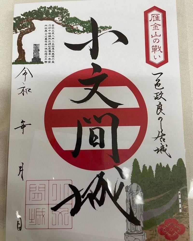 小文間城,茨城県取手市小文間5511-5