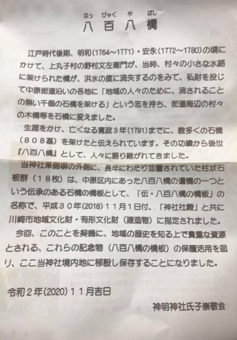 神地神明神社,神奈川県川崎市中原区上小田中6-43-1