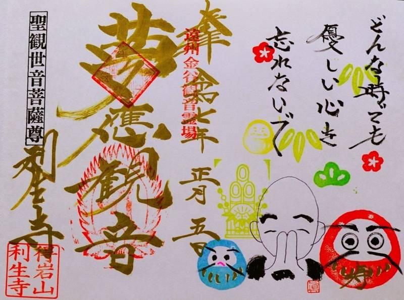 利生寺,静岡県島田市金谷緑町109