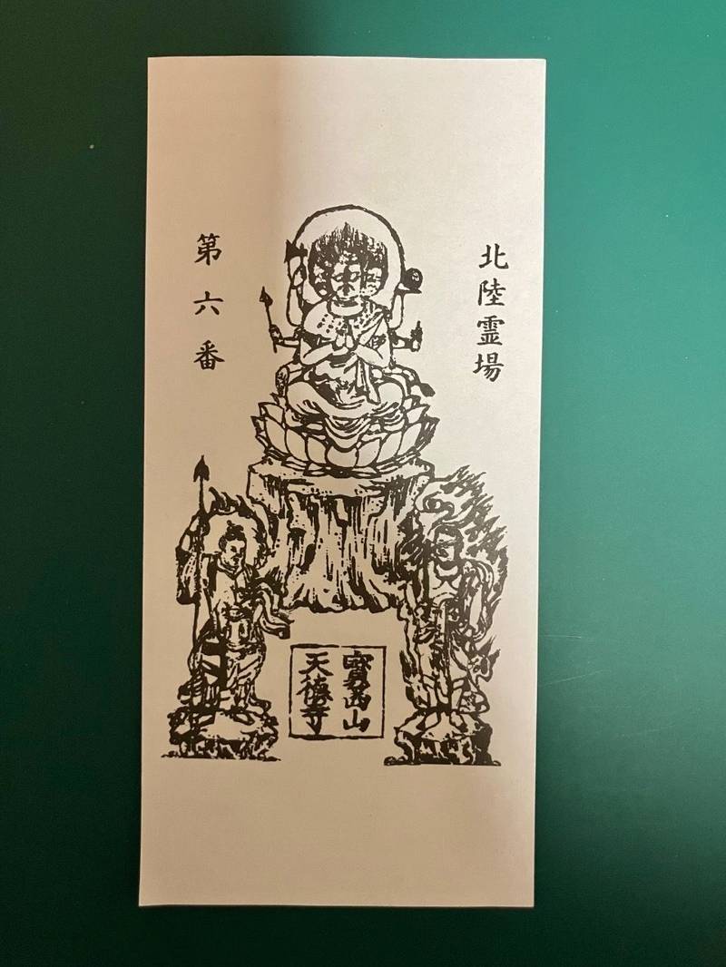天徳寺,福井県三方上中郡若狭町天徳寺38-3