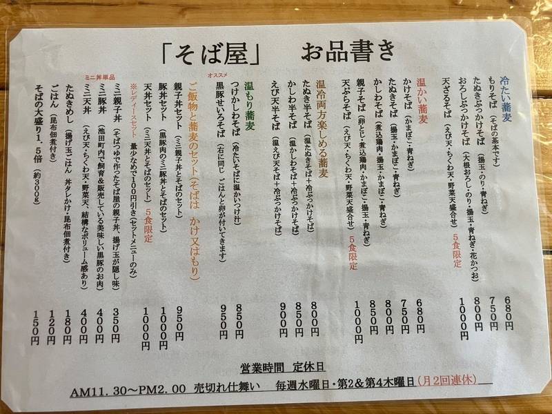 新正寺,北海道中川郡池田町大通７丁目6