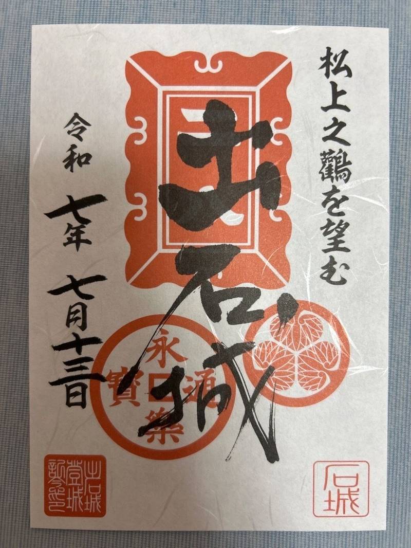 出石城跡,兵庫県豊岡市出石町内町１