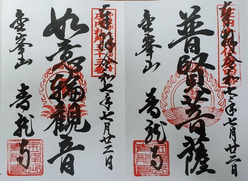 青龍寺,山形県鶴岡市青龍寺字金峯6番地