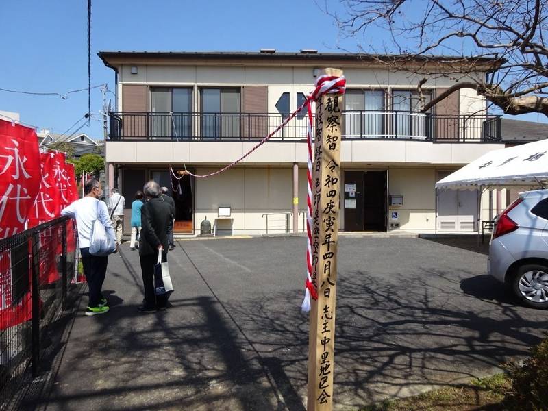 中里防災防災センター薬師堂,神奈川県中郡二宮町中里897