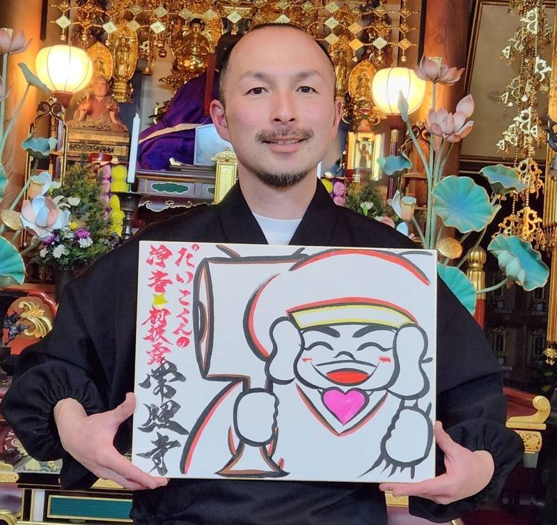 たつの市常照寺,兵庫県たつの市龍野町福の神18