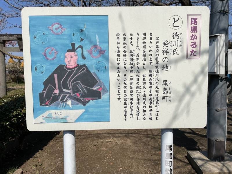 徳川東照宮,群馬県太田市徳川町３８７
