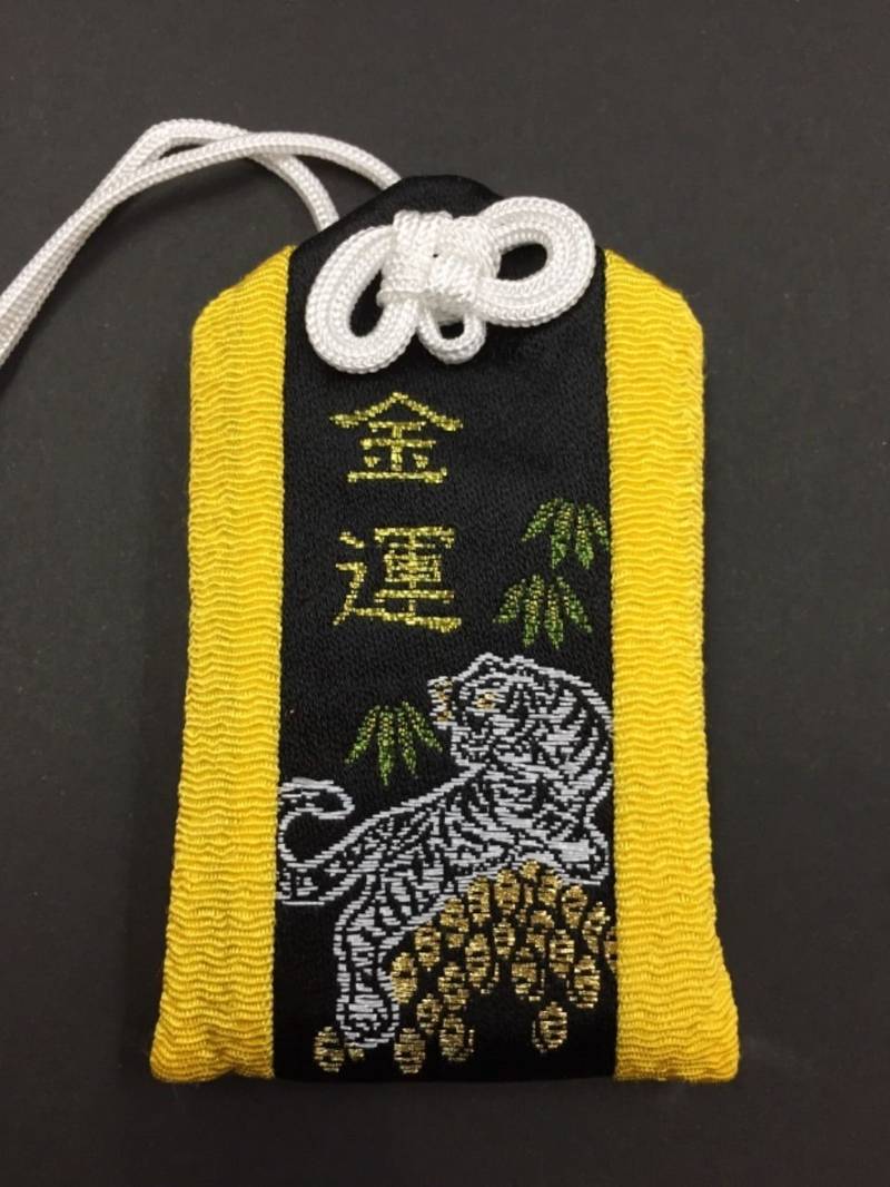 宝当神社の御朱印