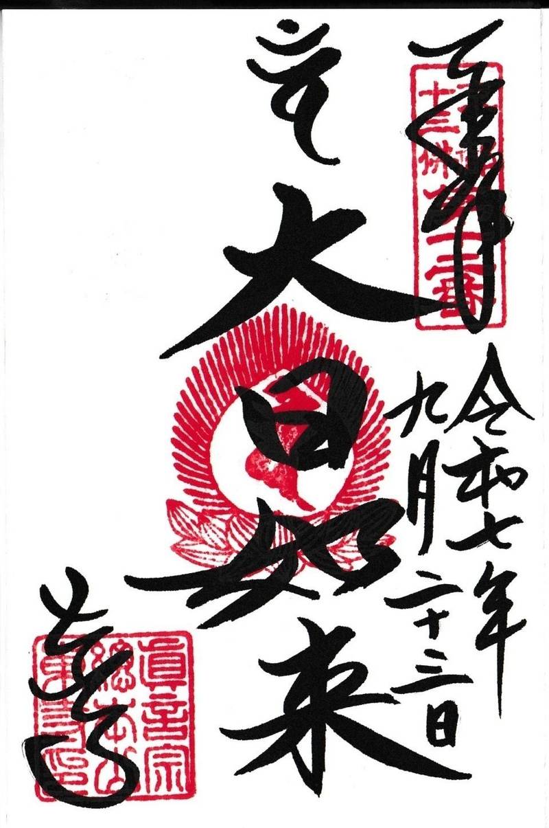 東寺,京都府京都市南区九条町1