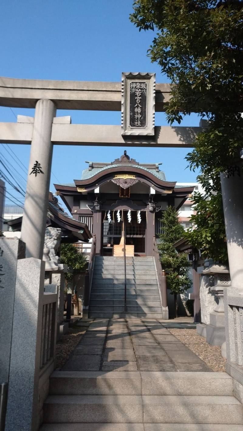 神楽坂若宮八幡神社 御朱印 新宿区 東京都 Omairi おまいり 神楽坂若宮八幡神社 御朱印 新宿区 東京都 Omairi おまいり