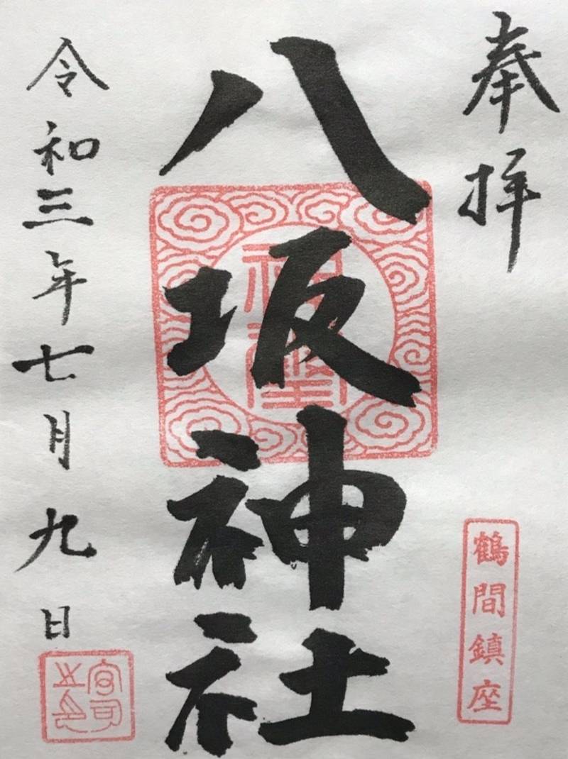 町谷八坂神社,東京都町田市南町田3-10-35