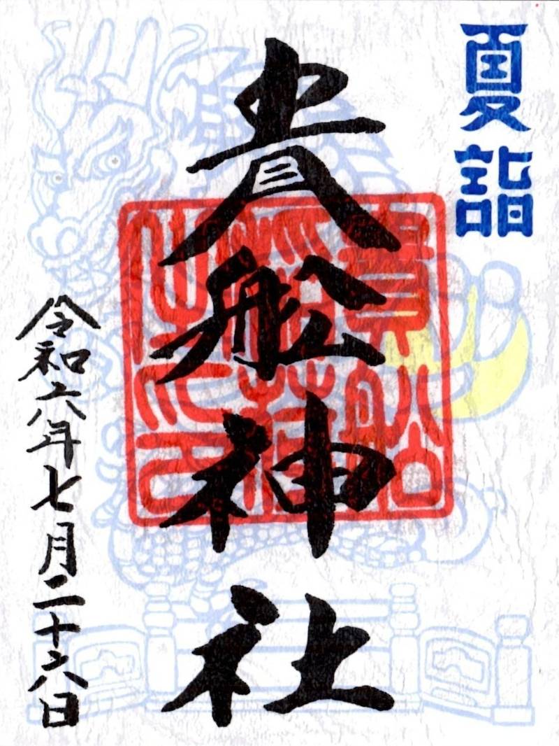 貴舩神社,東京都大田区大森東3丁目9-19