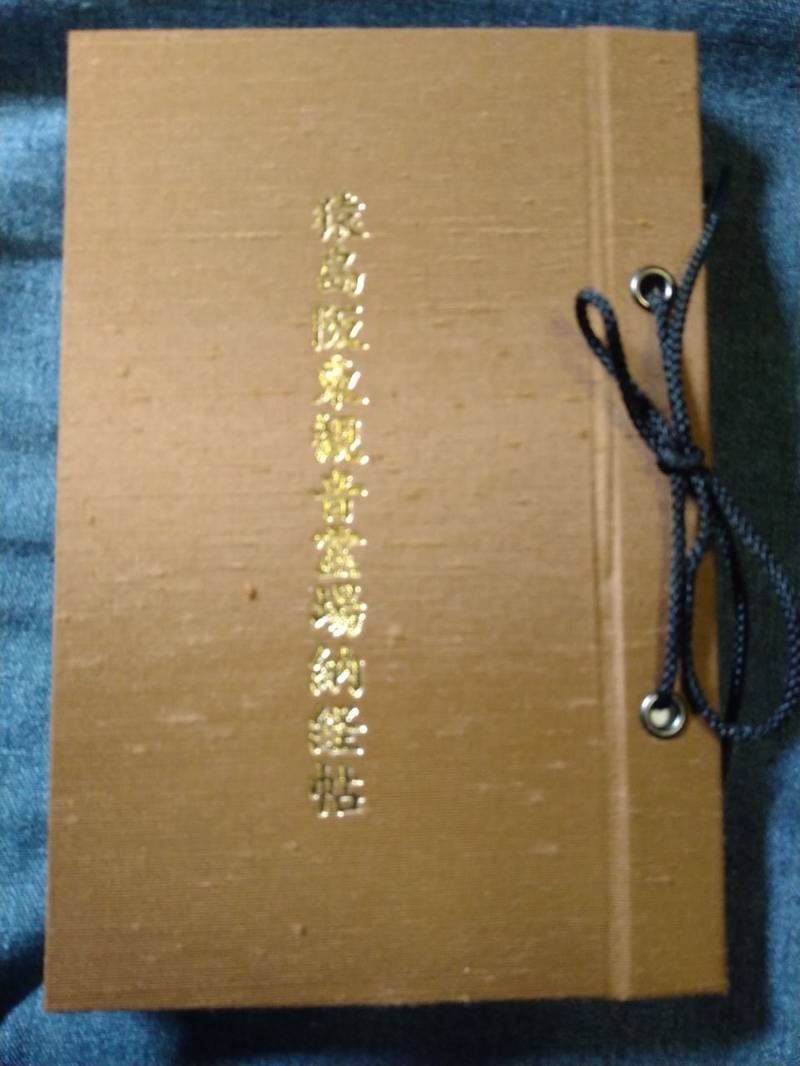 福壽院,千葉県野田市関宿台町３５０)