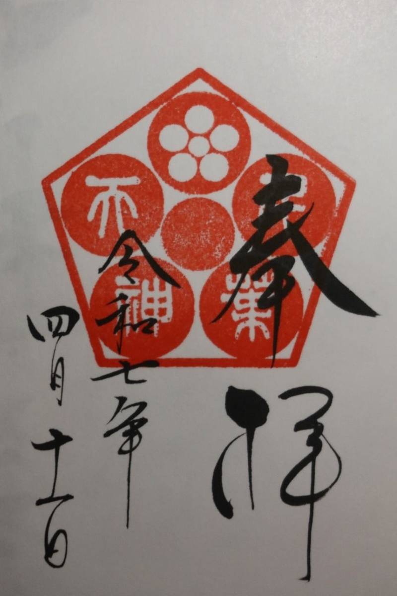 千葉天神,千葉県千葉市中央区院内1丁目17-4
