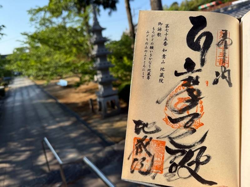 地蔵院,徳島県徳島市名東町1-335