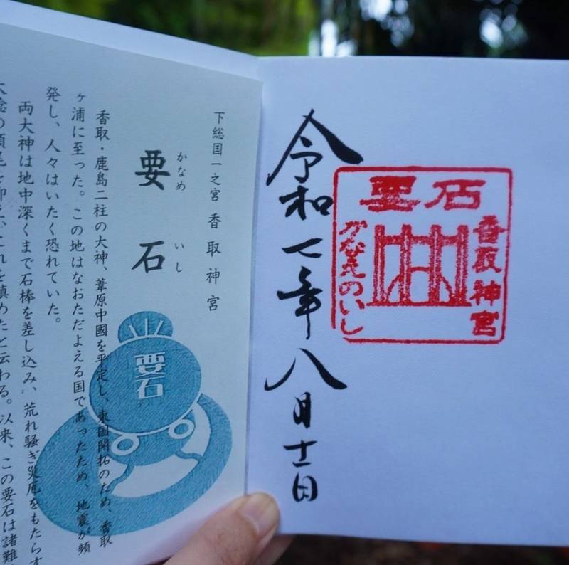 香取神宮 奥宮,千葉県香取市香取1697