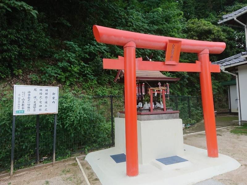 山王稲荷神社 広島市 広島県 Omairi おまいり