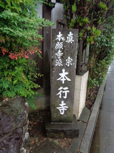 本行寺,見どころ,ta～ka