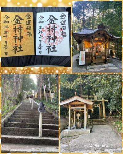 金持神社 日野郡日野町 鳥取県 Omairi おまいり