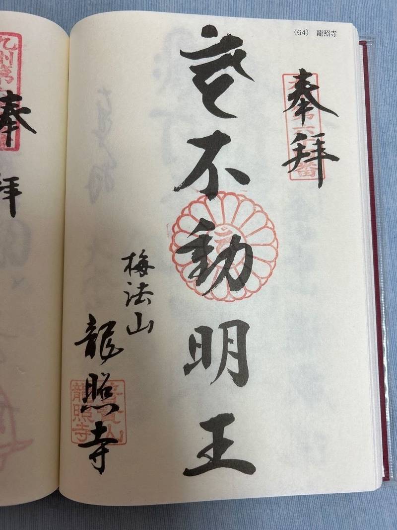龍照寺,長崎県南島原市深江町戊3987-35