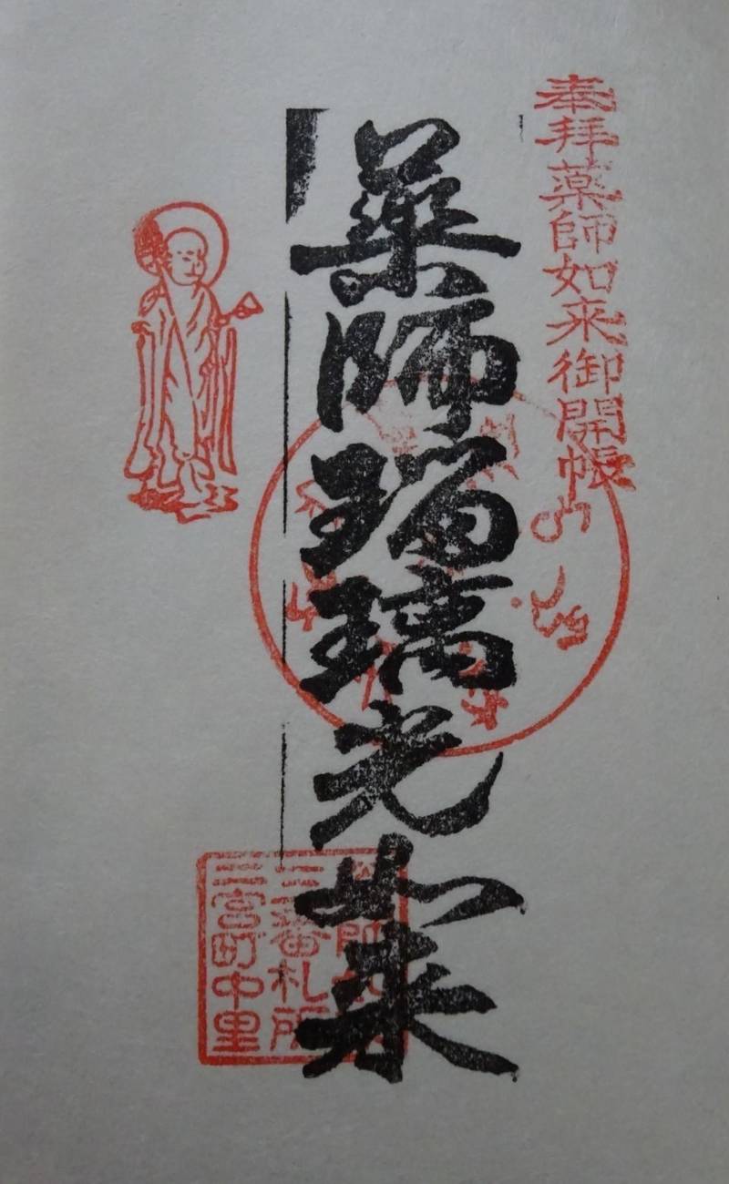 中里防災防災センター薬師堂,神奈川県中郡二宮町中里897