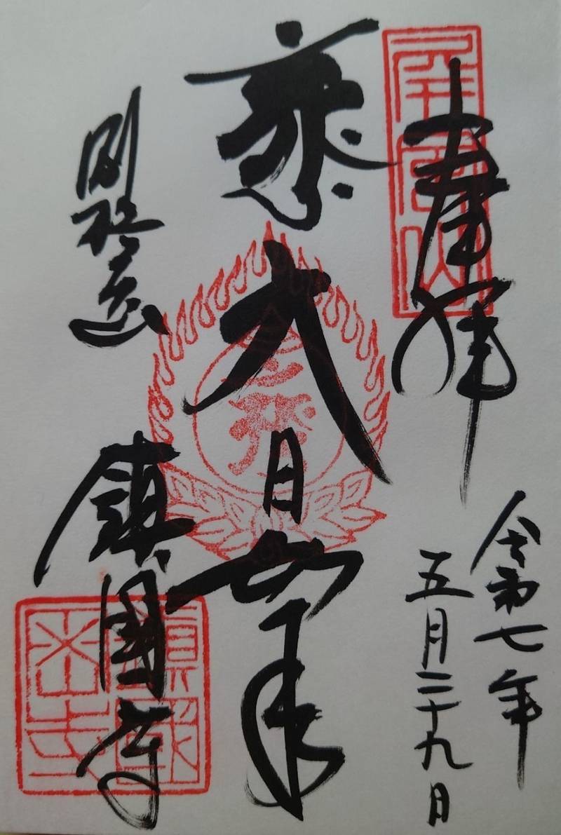 鎮国寺,福岡県宗像市吉田966