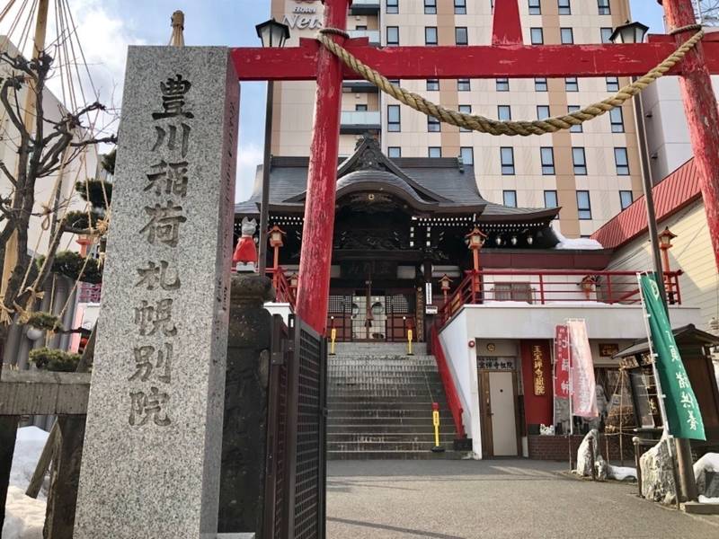 豊川稲荷札幌別院 玉宝禅寺祖院 札幌市 北 By モモ太郎 Omairi おまいり