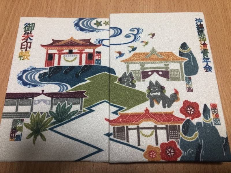 沖縄県護国神社 御朱印帳 那覇市 沖縄県 Omairi おまいり