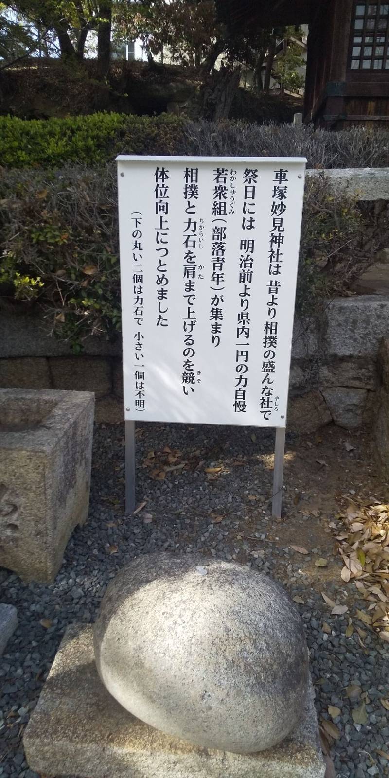 天御中主神社 (車塚妙見神社),山口県防府市車塚町五番三八号