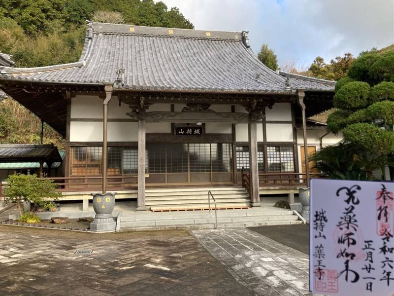 城持山薬王寺,長崎県佐世保市新替町263