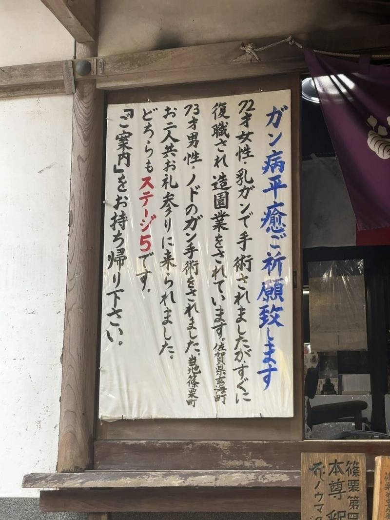 雷音寺,福岡県糟屋郡篠栗町萩尾779-6