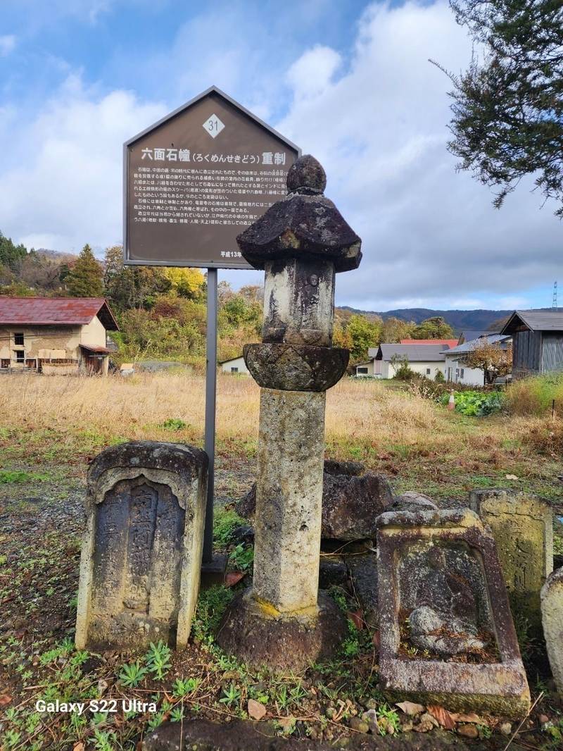 龍雲寺,山形県上山市中山2569-1
