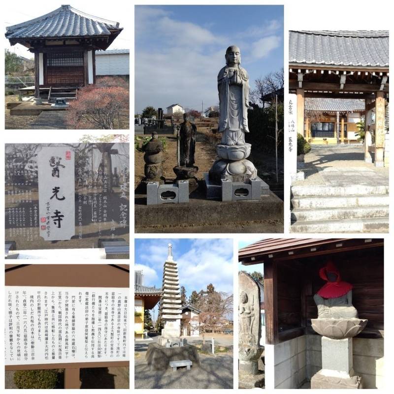 医光寺,群馬県高崎市中泉町184