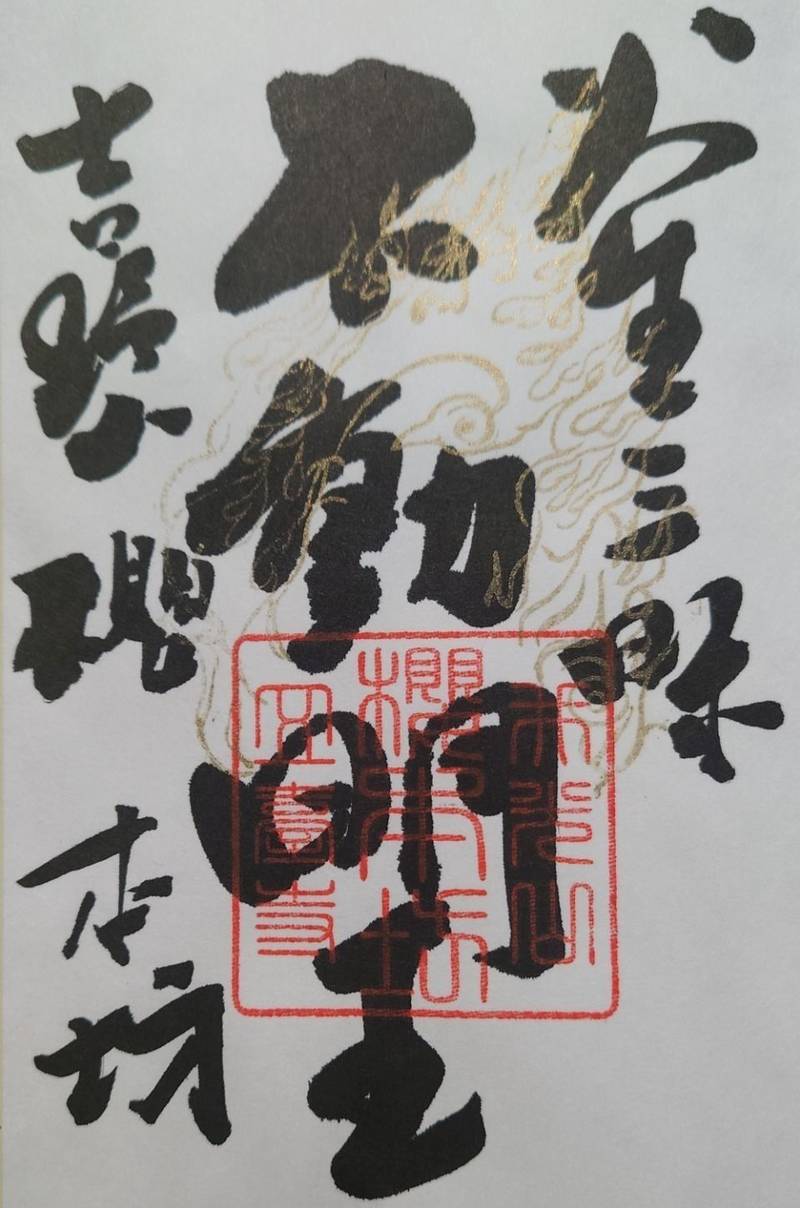 桜本坊,奈良県吉野郡吉野町吉野山1269