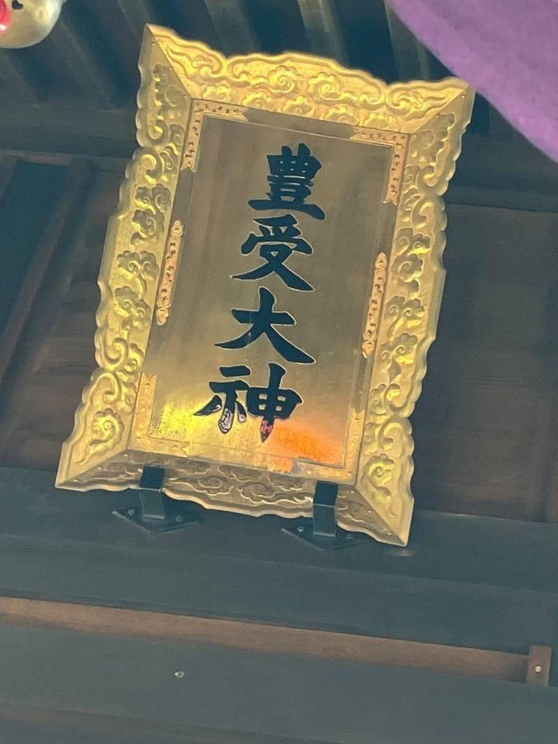 中富良野神社,北海道空知郡中富良野町宮町2-14