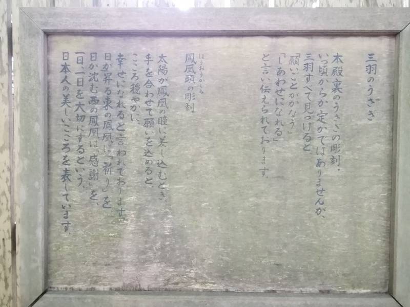 熊野神社 熊野大社 授与品 南陽市 山形県 Omairi おまいり