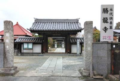 吹上山 寶光院 勝龍寺,見どころ,ふくちゃん
