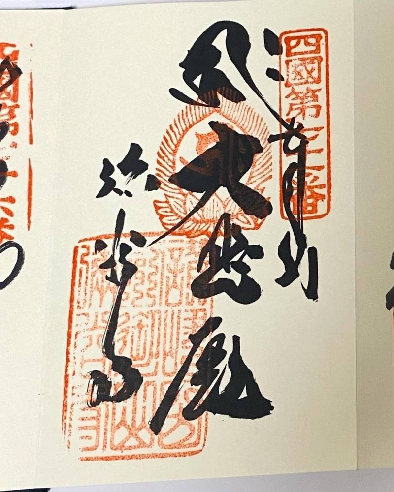 弥谷寺,香川県三豊市三野町大見乙70